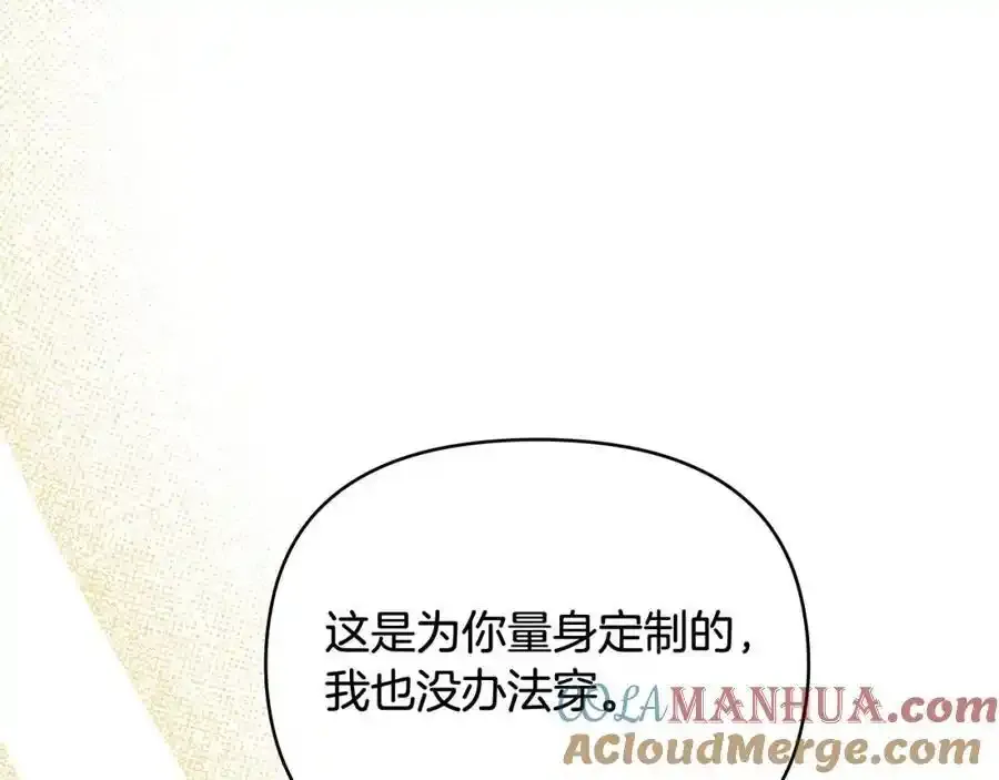 第91话 王子受邀 第173页
