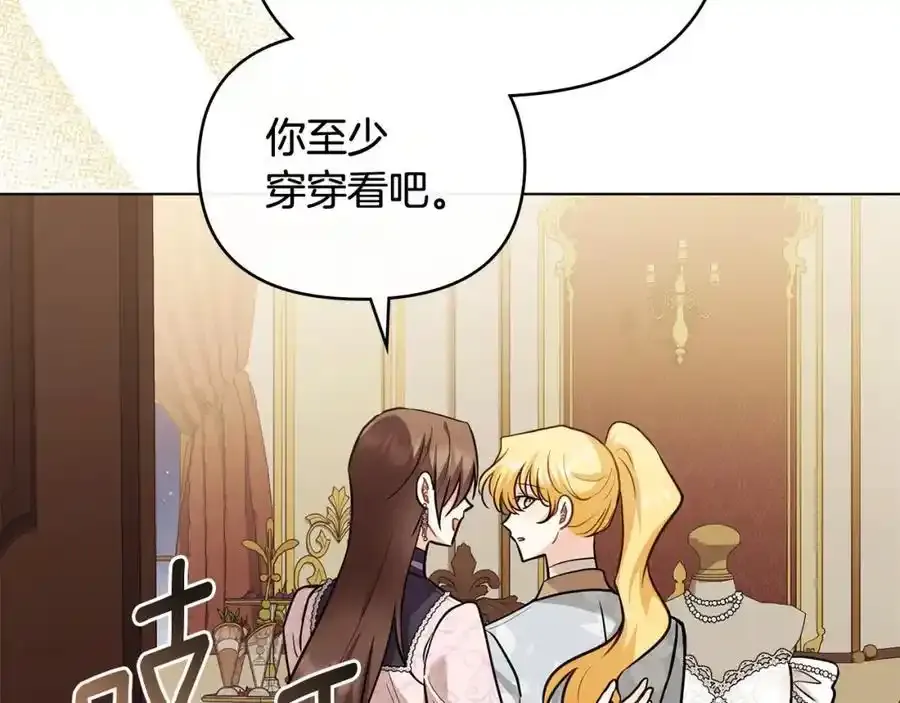 第91话 王子受邀 第174页