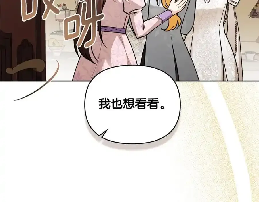 第91话 王子受邀 第175页