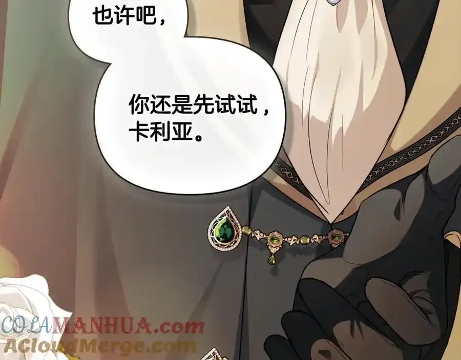 第91话 王子受邀 第181页