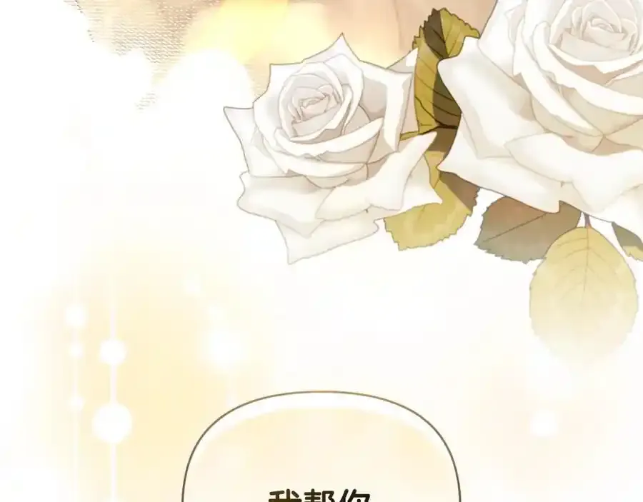 第91话 王子受邀 第186页