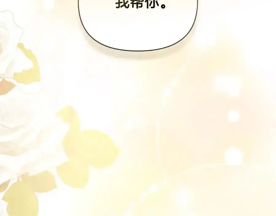 第91话 王子受邀 第187页