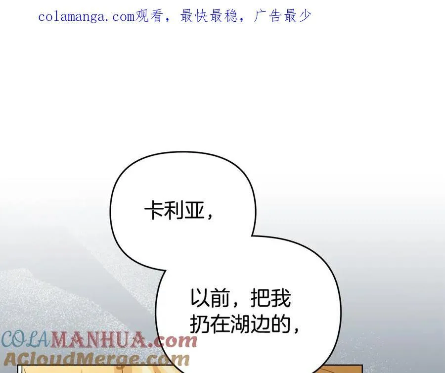 第93话 为自己而活 第1页