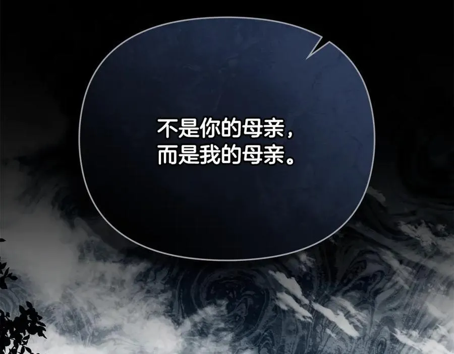 第93话 为自己而活 第4页
