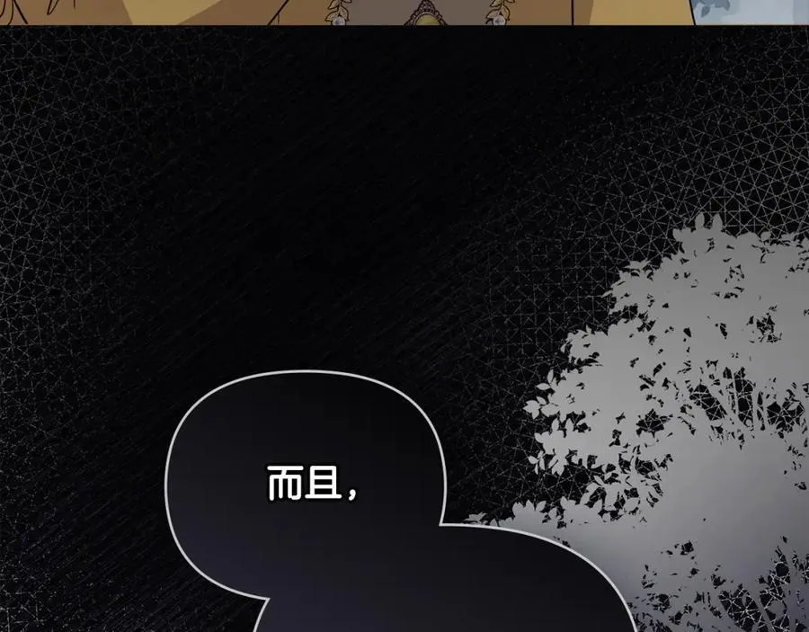 第93话 为自己而活 第7页