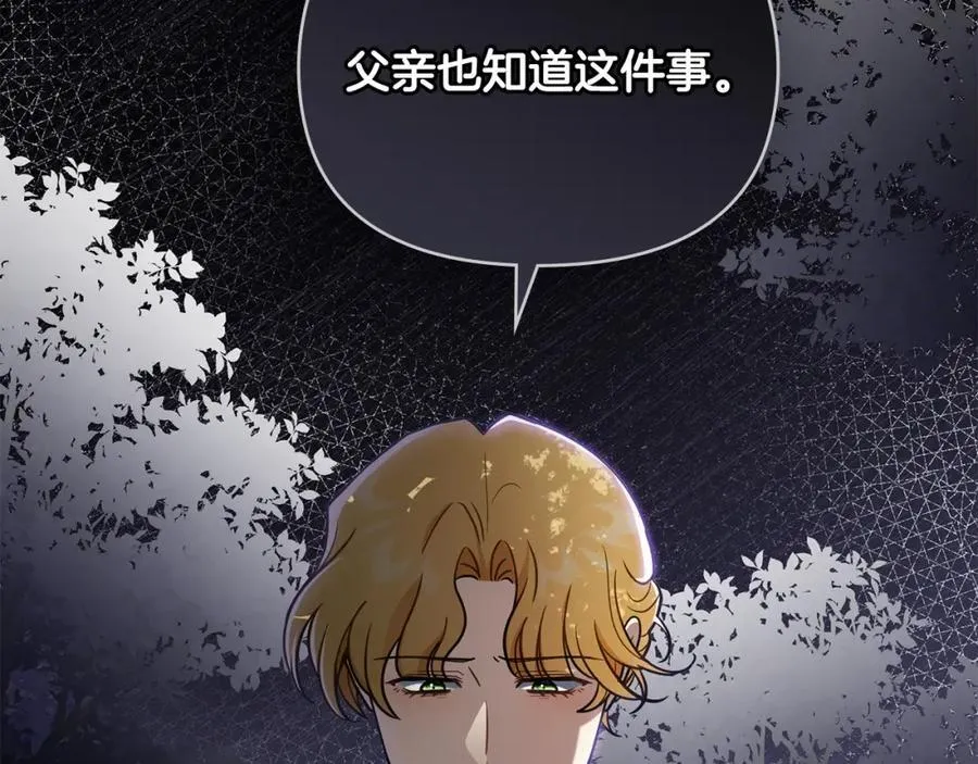 第93话 为自己而活 第8页