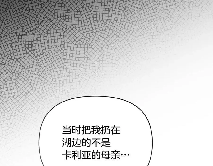 第93话 为自己而活 第12页