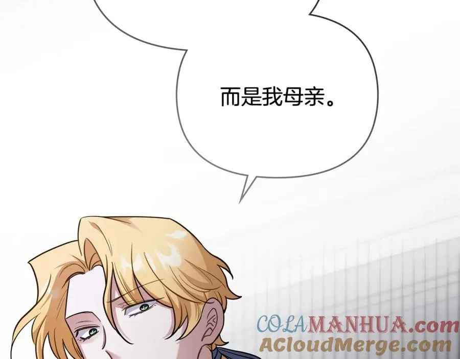 第93话 为自己而活 第13页