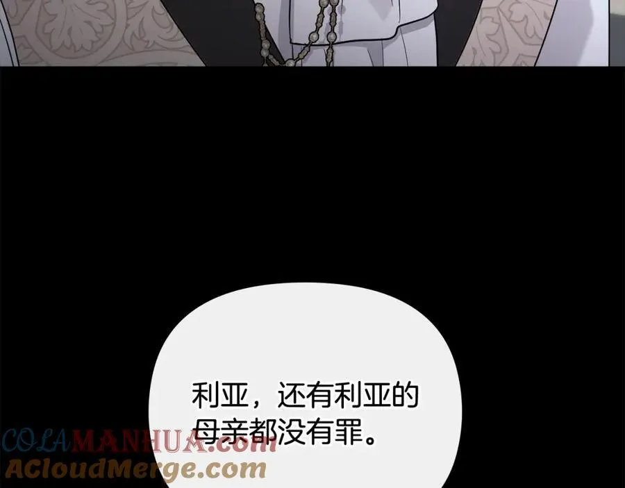 第93话 为自己而活 第17页