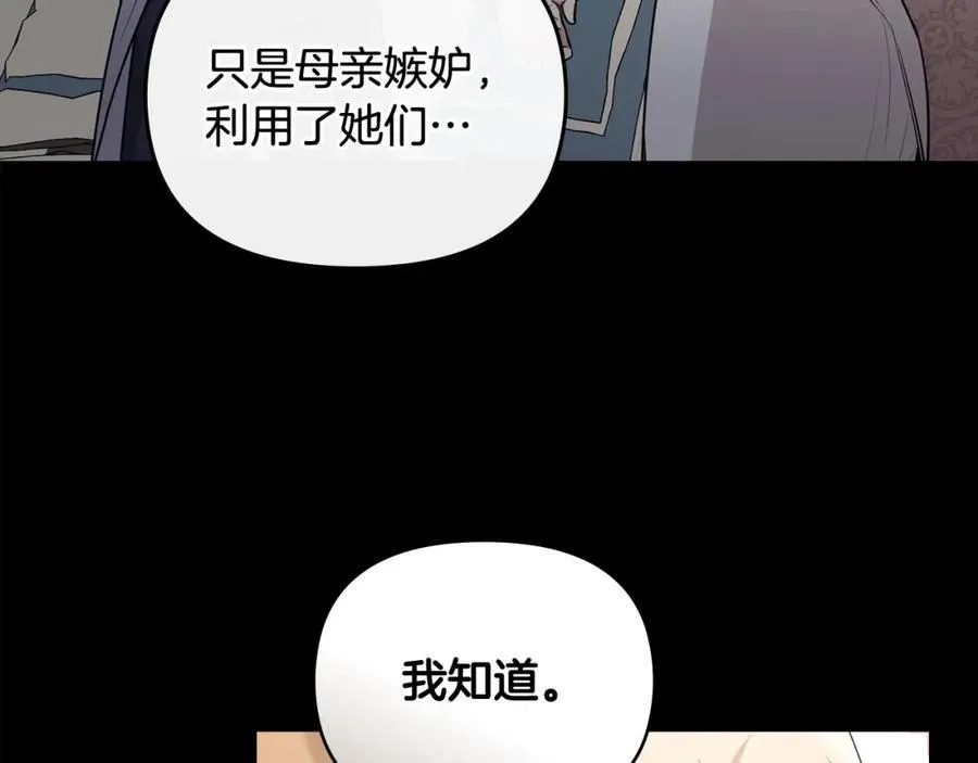 第93话 为自己而活 第19页