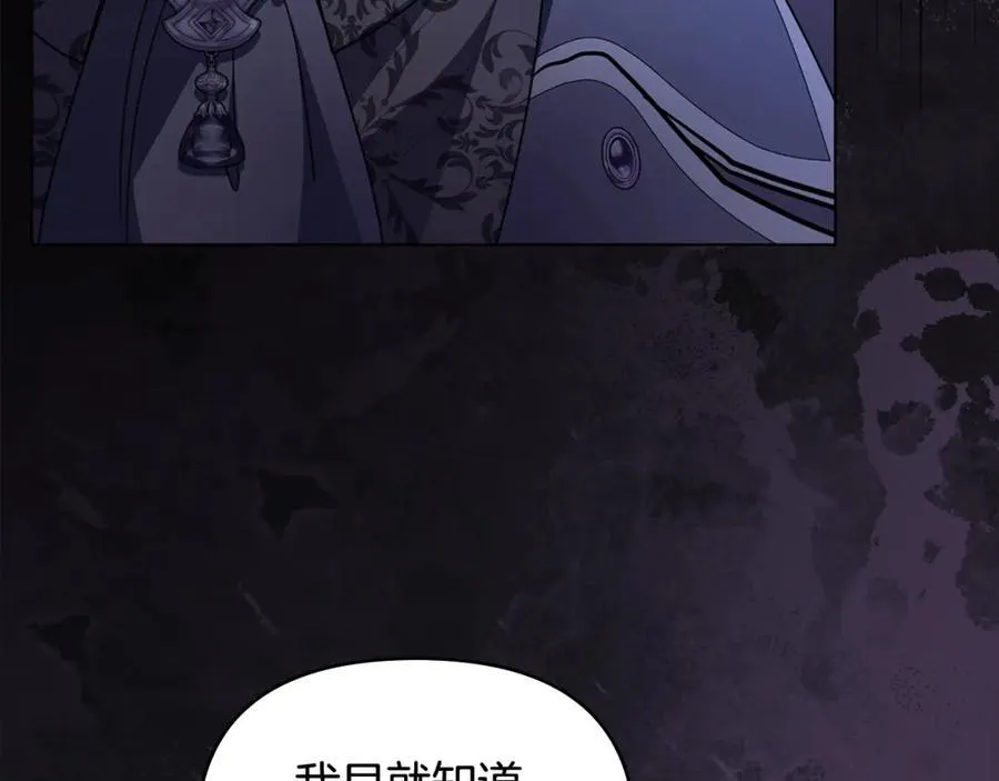 第93话 为自己而活 第24页