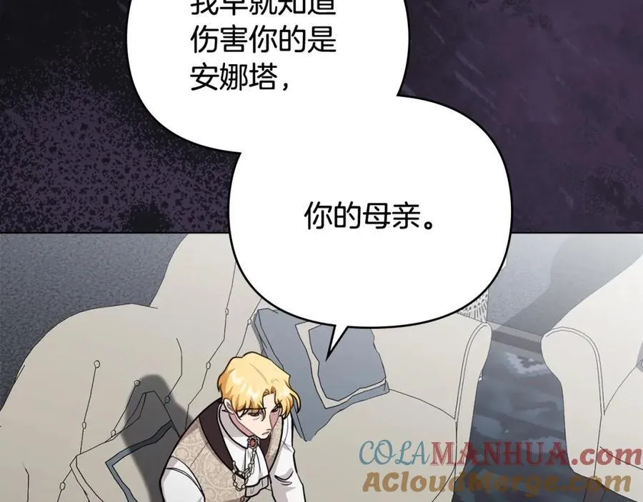 第93话 为自己而活 第25页