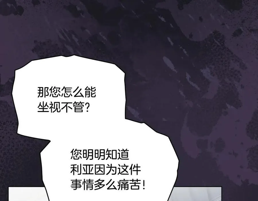 第93话 为自己而活 第27页