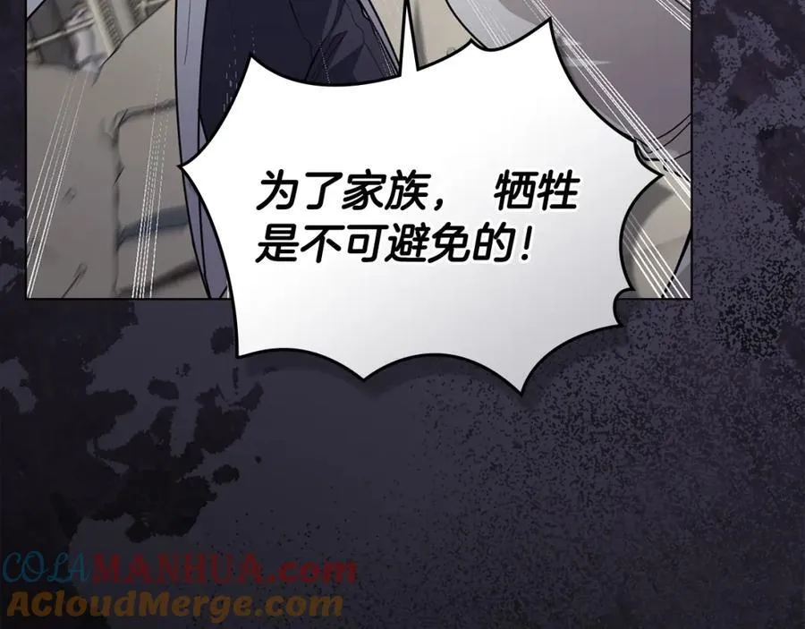 第93话 为自己而活 第29页