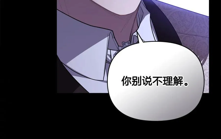 第93话 为自己而活 第31页