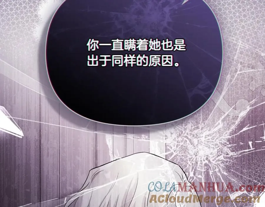 第93话 为自己而活 第33页