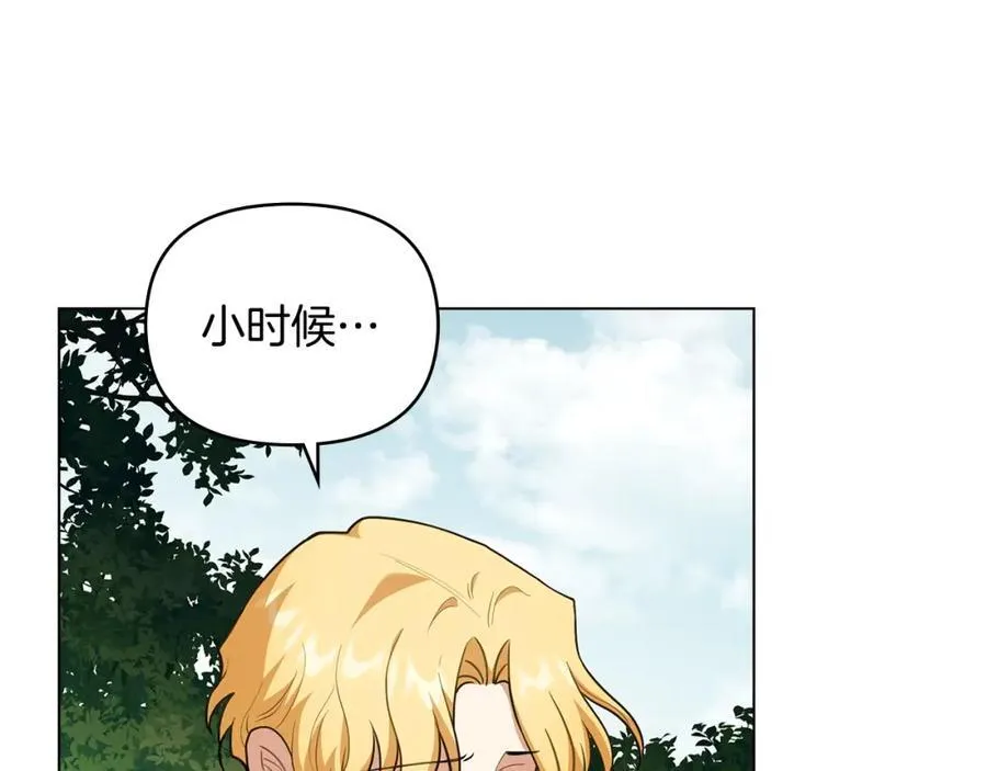 第93话 为自己而活 第44页