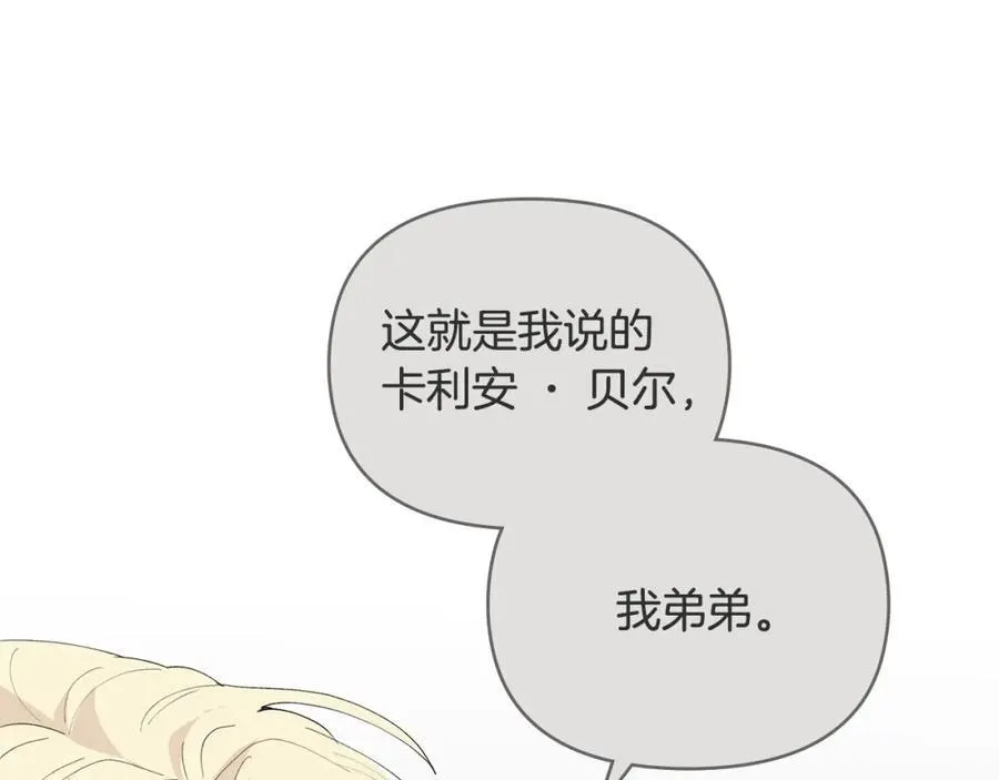第93话 为自己而活 第46页