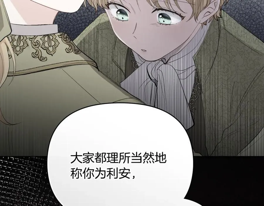 第93话 为自己而活 第48页
