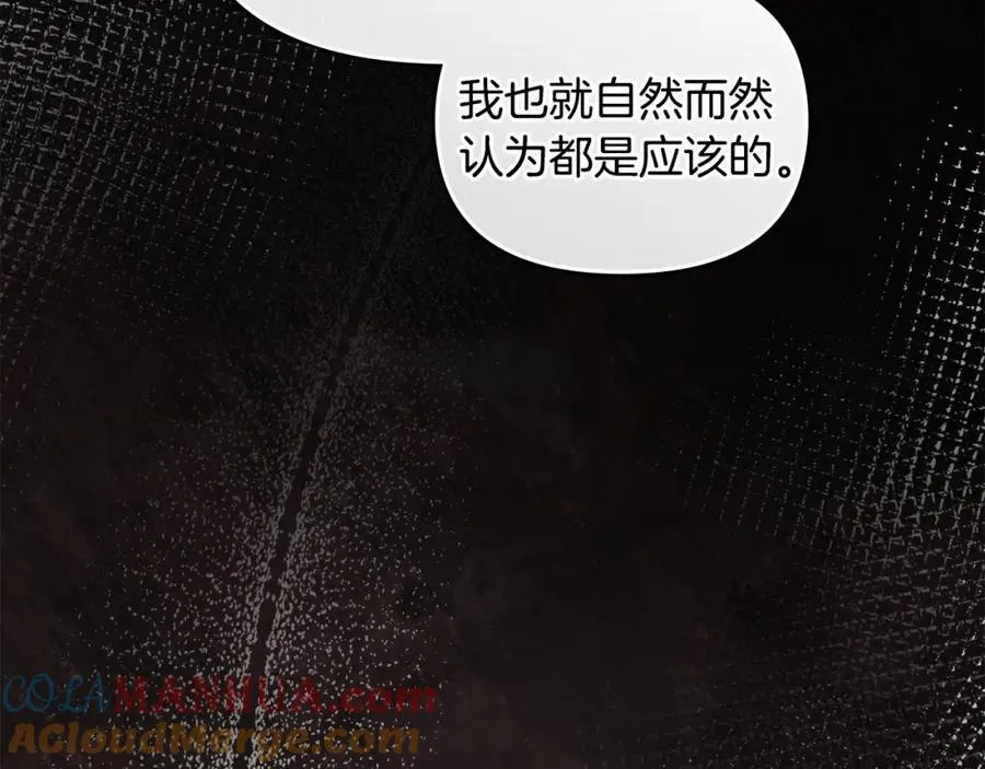 第93话 为自己而活 第49页