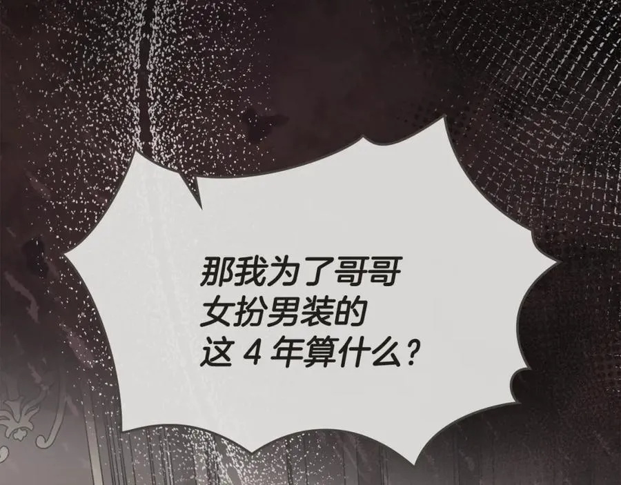 第93话 为自己而活 第50页