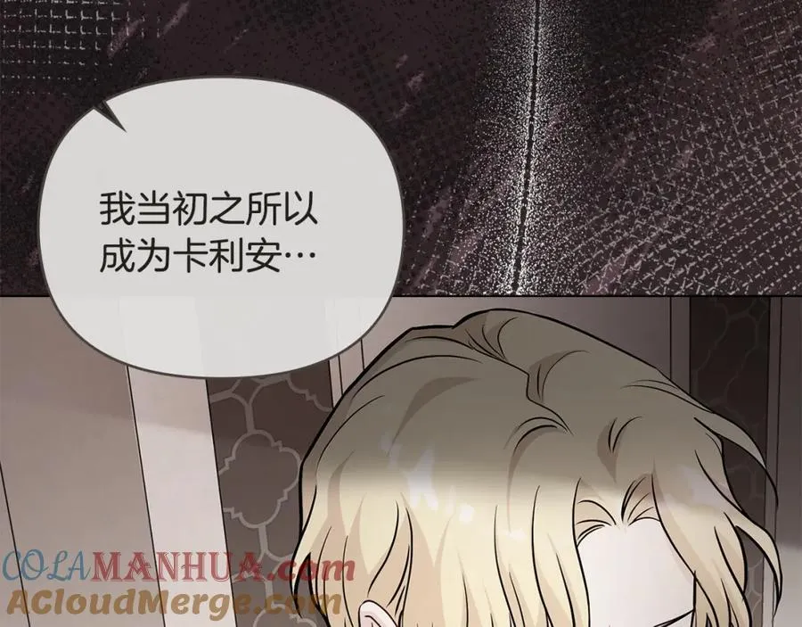 第93话 为自己而活 第53页