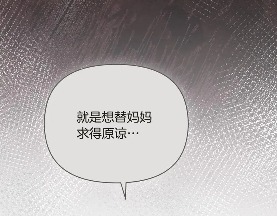 第93话 为自己而活 第55页