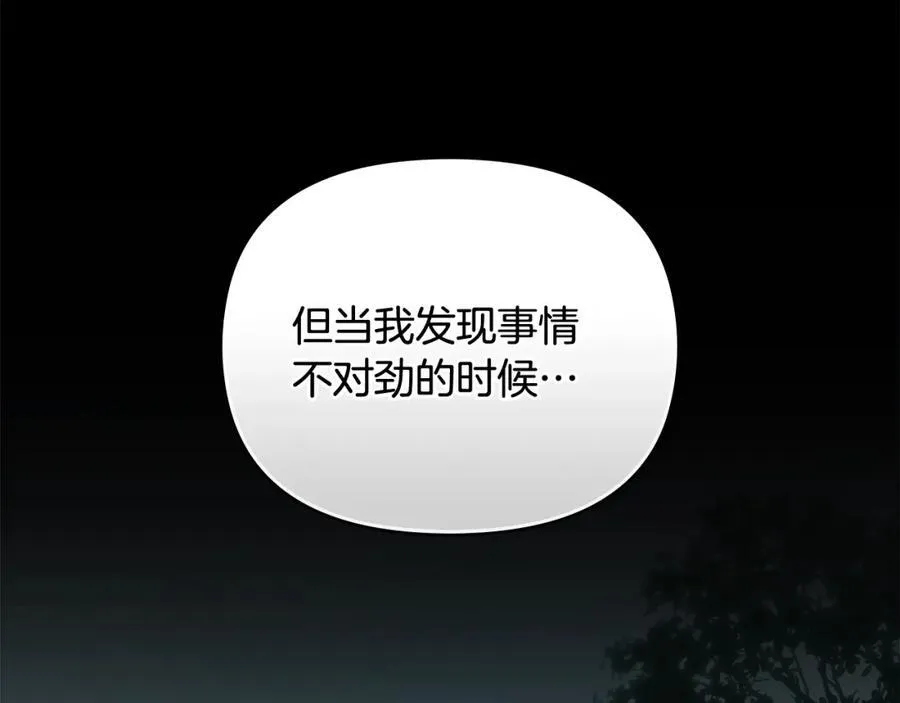 第93话 为自己而活 第59页