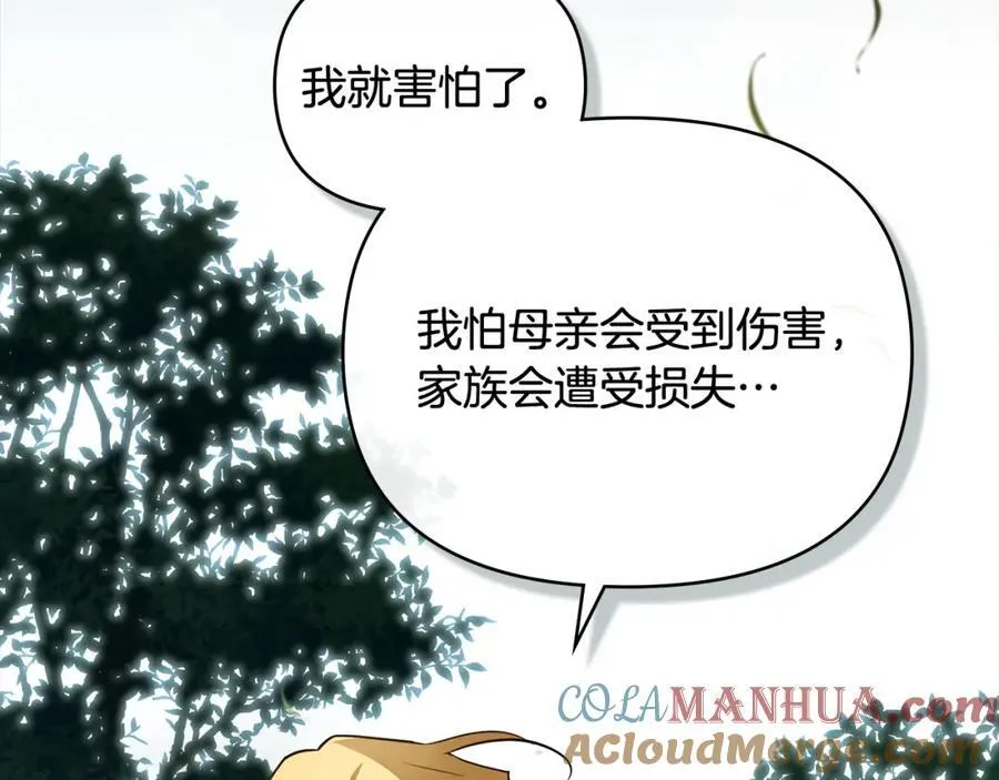 第93话 为自己而活 第61页