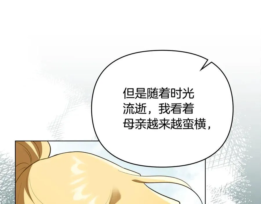第93话 为自己而活 第63页