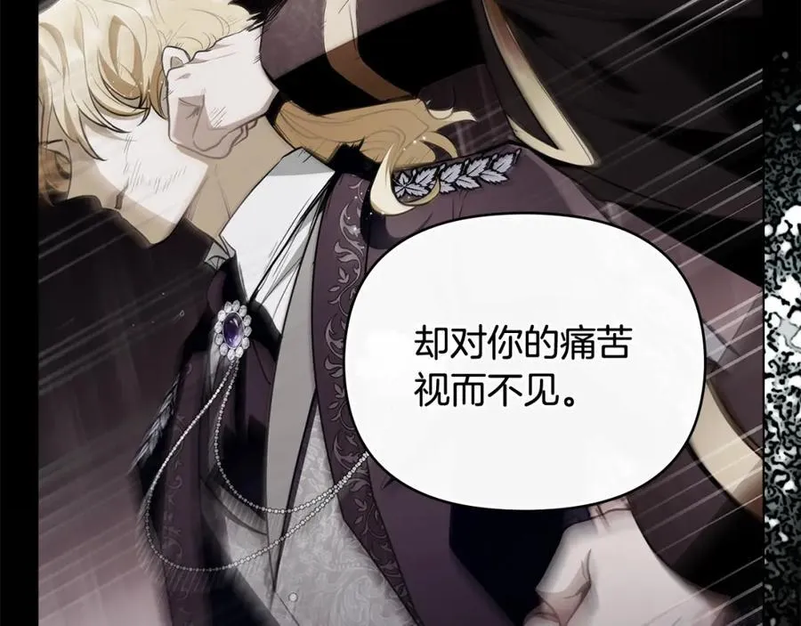 第93话 为自己而活 第68页