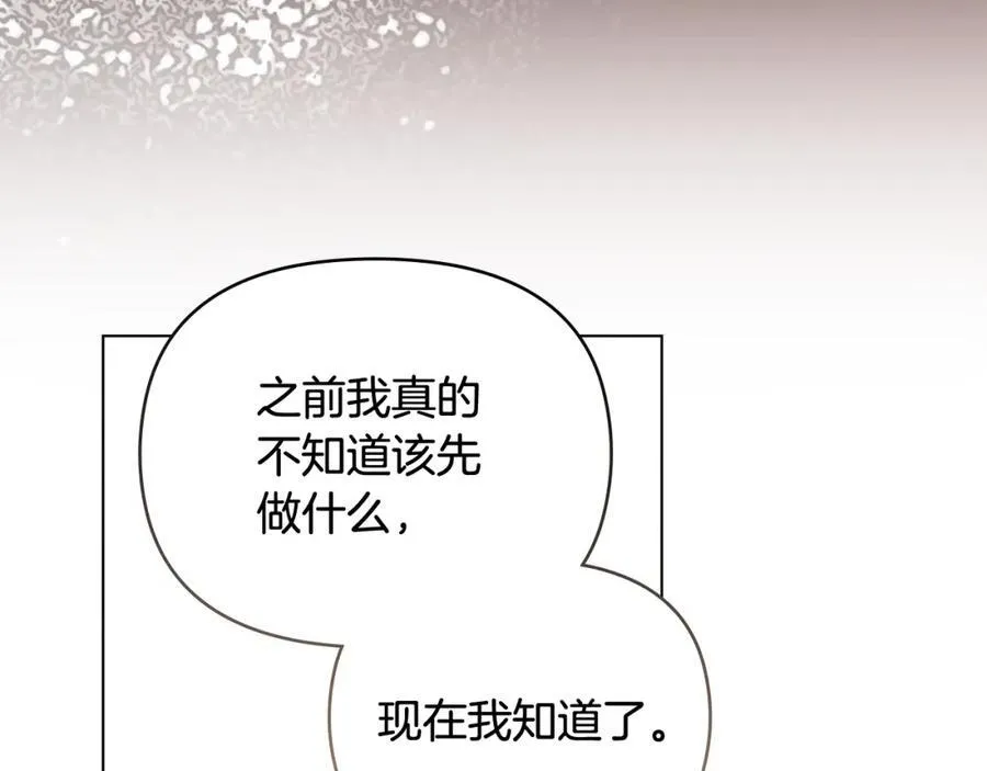第93话 为自己而活 第70页