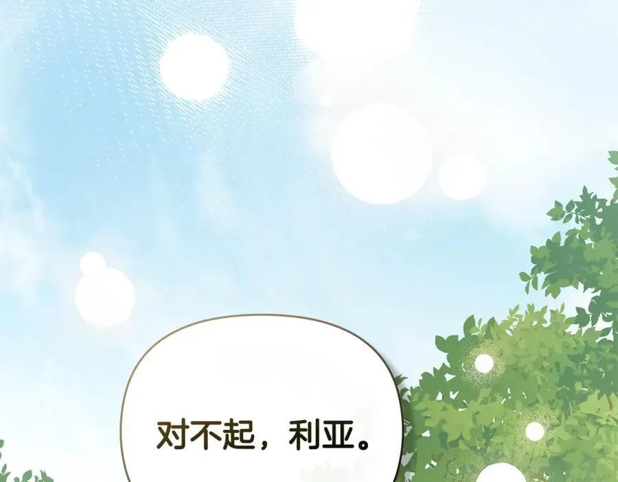 第93话 为自己而活 第72页