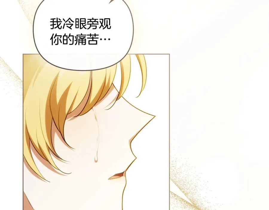 第93话 为自己而活 第76页