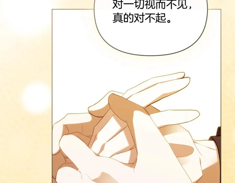 第93话 为自己而活 第78页