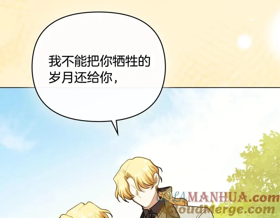 第93话 为自己而活 第81页