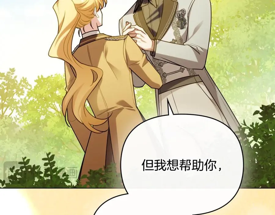第93话 为自己而活 第82页