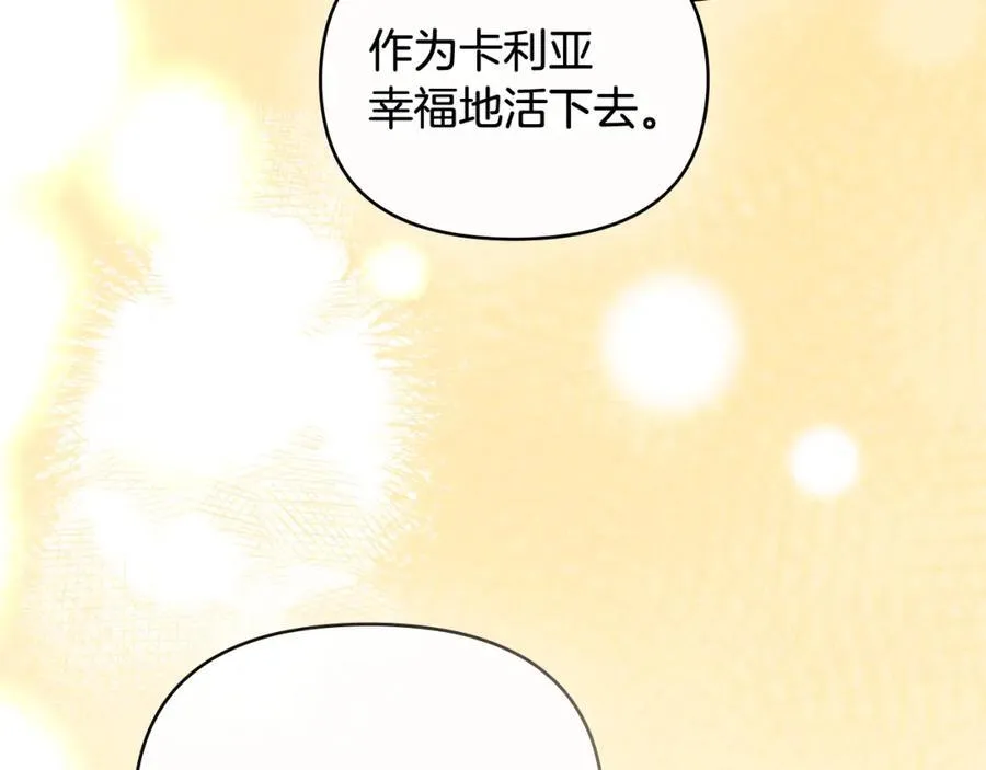 第93话 为自己而活 第83页