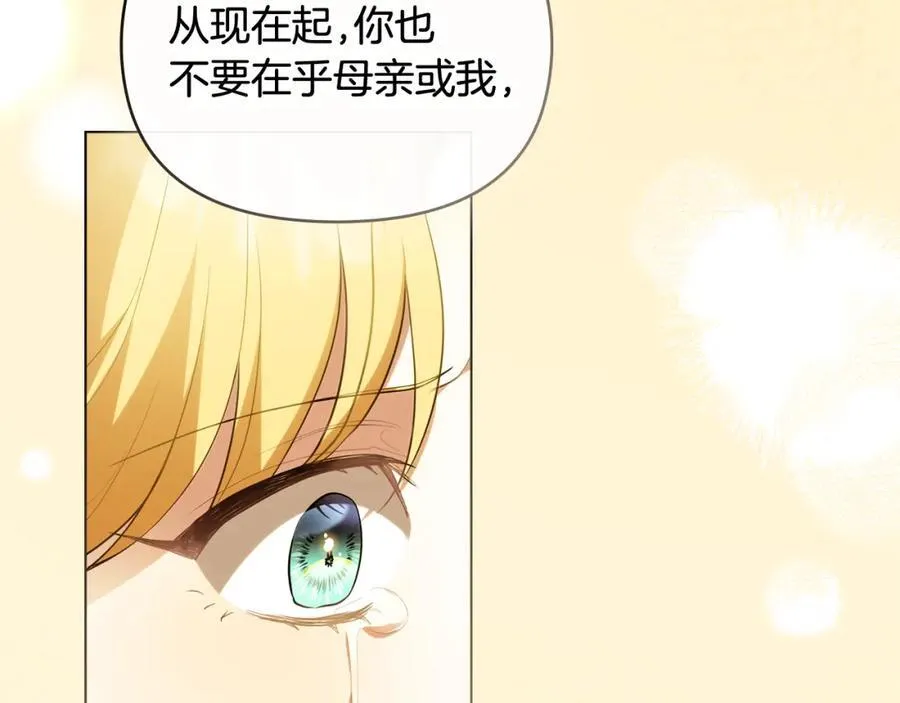第93话 为自己而活 第84页