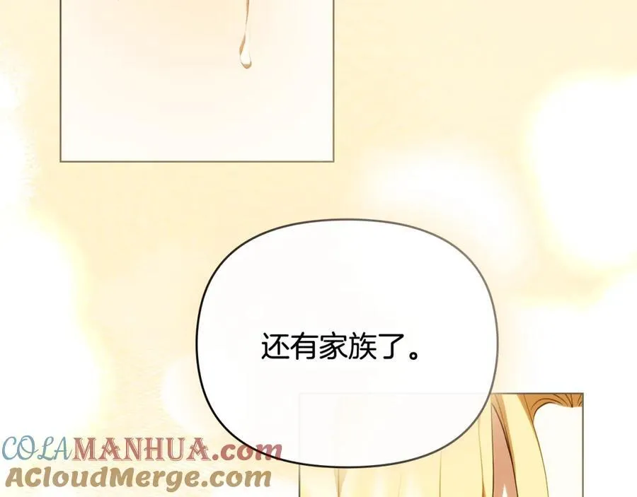 第93话 为自己而活 第85页