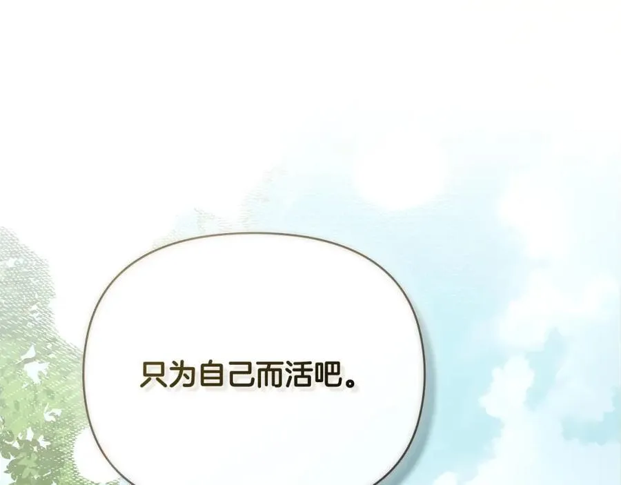 第93话 为自己而活 第87页