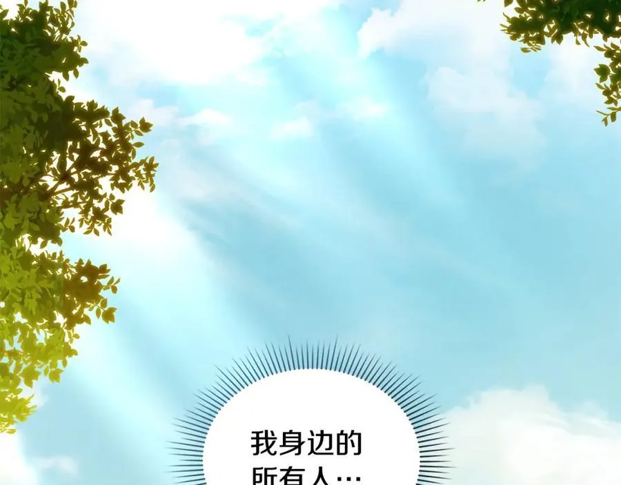 第93话 为自己而活 第99页