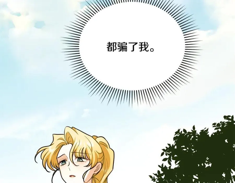 第93话 为自己而活 第102页