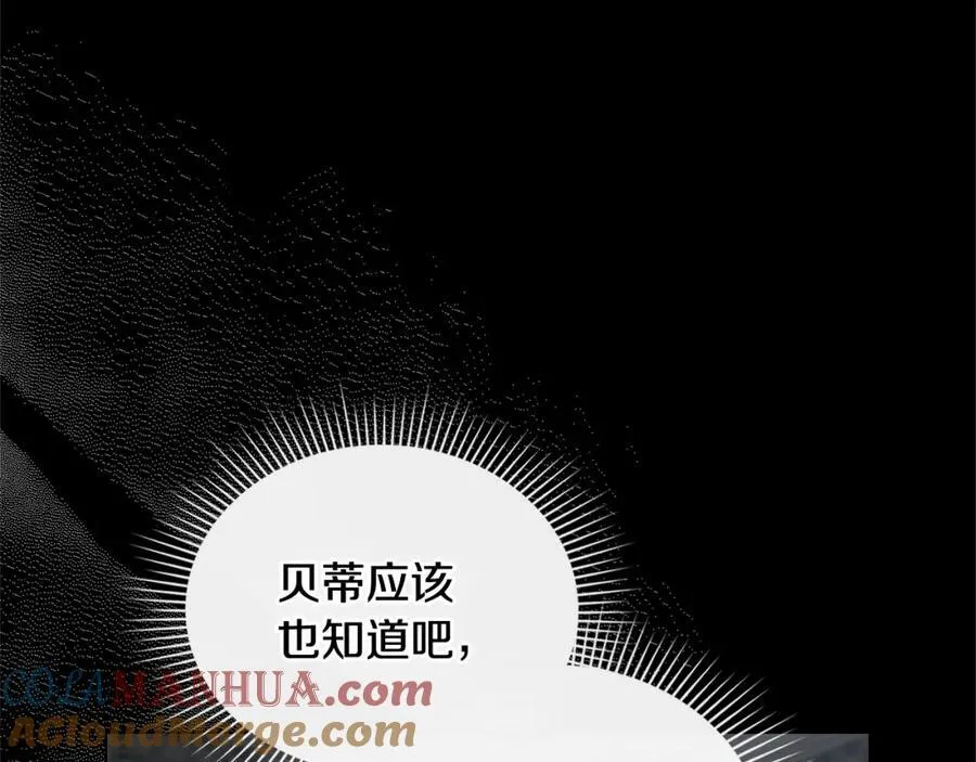 第93话 为自己而活 第105页