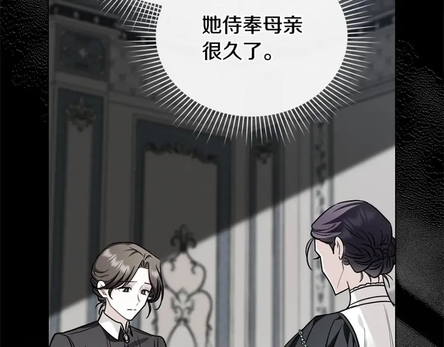 第93话 为自己而活 第106页