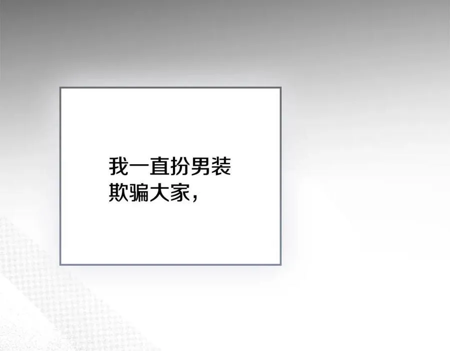第93话 为自己而活 第108页