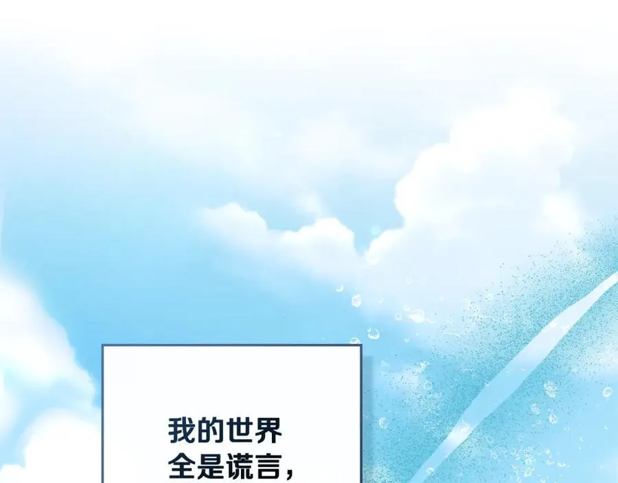 第93话 为自己而活 第116页