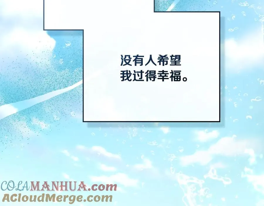 第93话 为自己而活 第117页