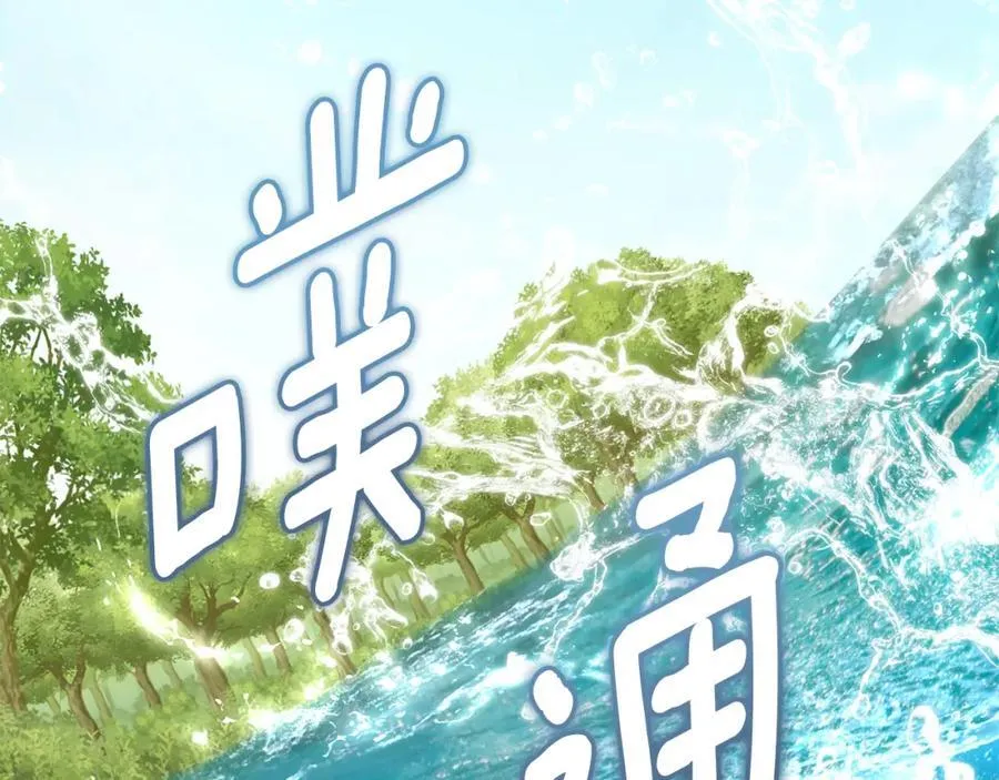 第93话 为自己而活 第118页