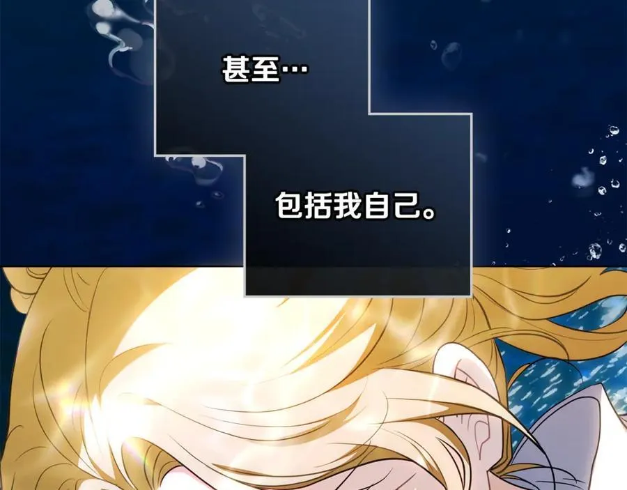 第93话 为自己而活 第122页